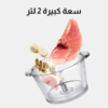 قطاعة متعددة الاستعمالات