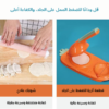 آلة صنع الزلابية الجديدة 2 في 1