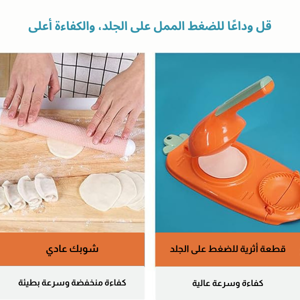 آلة صنع الزلابية الجديدة 2 في 1