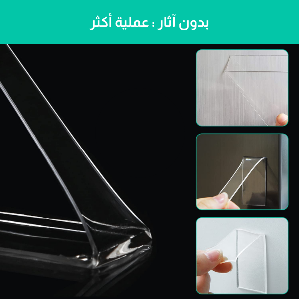 شريط لاصق مزدوج الجوانب شديد التحمل