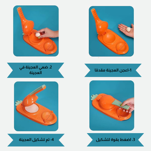 آلة صنع الزلابية الجديدة 2 في 1